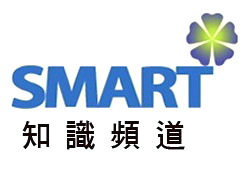 SMART知识台