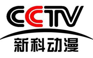 cctv新科动漫频道台标