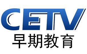CETV早期教育台标