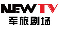 Newtv军旅剧场台标