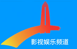 延安公共频道